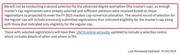 2025财年H-1B未中签的申请人将进行第二轮抽签