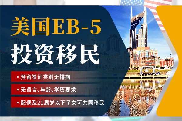 美国EB-1移民申请条件是什么？