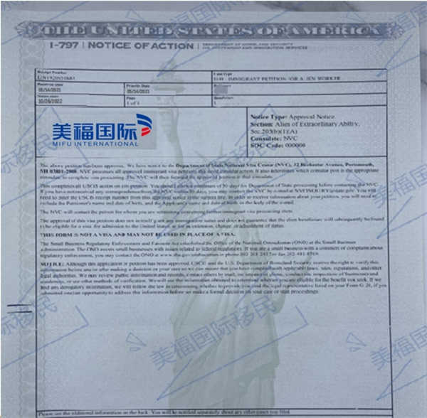 恭喜软件研发耿先生获批美国EB-1A移民! 恭喜软件研发耿先生获批美国EB-1A移民!