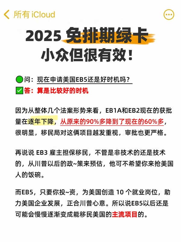 2025拿美国绿卡的方法，小众但很有效！